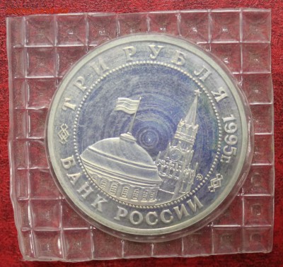 3р. 1995г. Освобождение Кенигсберга, запайка до 02.07.16 - IMG_7618.JPG