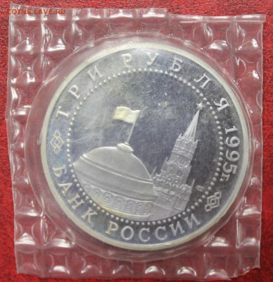 3р. 1995г. Освобождение Варшавы, запайка до 02.07.16 - IMG_7627.JPG