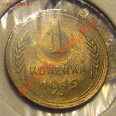 ЛОТ КОПЕЕК aUNCиXF+1946,49,52,53,56,57до 23.11.2010 в 21.30 - IMG_8959.JPG