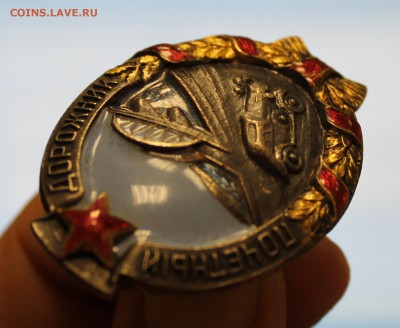 Знак: Почётный дорожник НКВД 40-е гг., бронза до 01.07.16 - IMG_7629.JPG