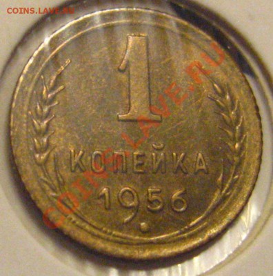 ЛОТ КОПЕЕК aUNCиXF+1946,49,52,53,56,57до 23.11.2010 в 21.30 - IMG_8965.JPG