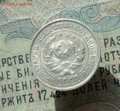 10 копеек 1924 года кладовая красавица. До 04.07.16. - DSC06440.JPG