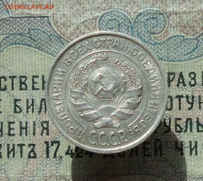 10 копеек 1924 года кладовая красавица. До 04.07.16. - DSC06437.JPG