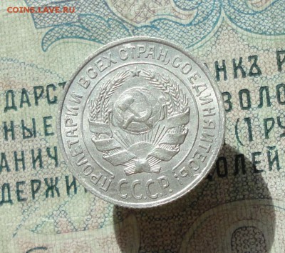 10 копеек 1925 года кладовая красавица. До 04.07.16. - DSC06417.JPG