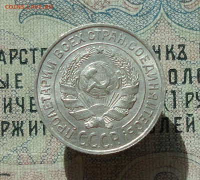 10 копеек 1925 года кладовая красавица. До 04.07.16. - DSC06415.JPG