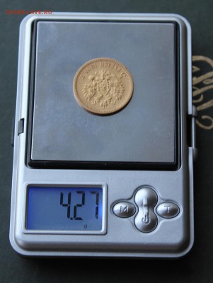 5 рублей 1901 год.Короткий - IMG_0589.JPG