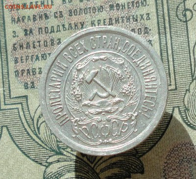 15 копеек 1923 года кладовая красавица. До 04.07.16. - DSC06447.JPG