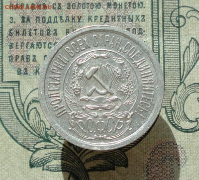 15 копеек 1923 года кладовая красавица. До 04.07.16. - DSC06445.JPG