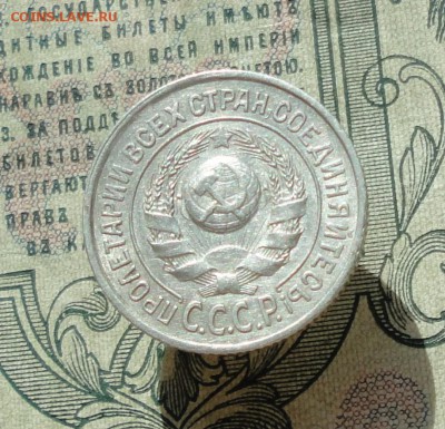 15 копеек 1924 года кладовая красавица. До 04.07.16. - DSC06456.JPG