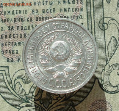 15 копеек 1925 года кладовая красавица. До 04.07.16. - DSC06461.JPG