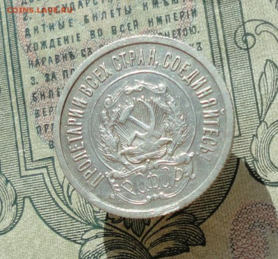 20 копеек 1922 года кладовая красавица. До 04.07.16. - DSC06472.JPG