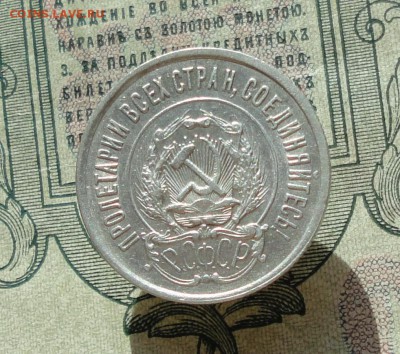 20 копеек 1923 года кладовая красавица. До 04.07.16. - DSC06480.JPG