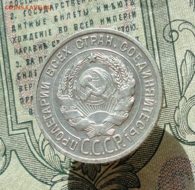20 копеек 1924 года кладовая красавица. До 04.07.16. - DSC06488.JPG