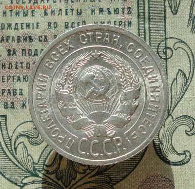 20 копеек 1925 года кладовая красавица. До 04.07.16. - DSC06494.JPG