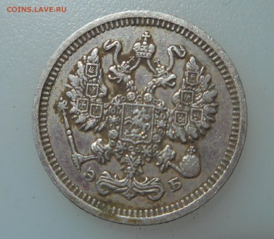 10 копеек 1910 г - DSCN2179