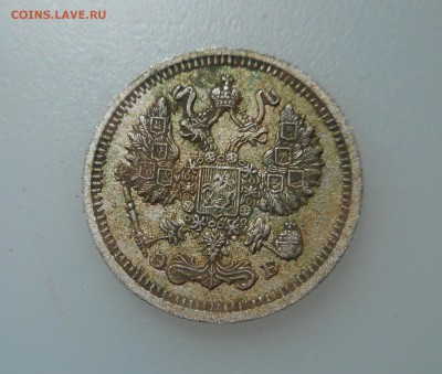 10 копеек 1910 г - DSCN2181