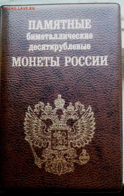 БМ 98 монет без повторов .В монетнике   До 3.07.16.В 22-20 - IMG_20160629_035203