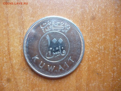 КУВЕЙТ 100 филсов 2012г. до 4.07.16 22-00 мск - P1040763.JPG