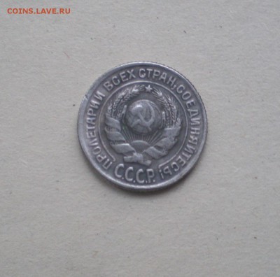 10 копеек 1931 года билон - 22