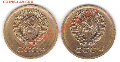 1коп.1974г.,1коп.1988г. - IMG_0005