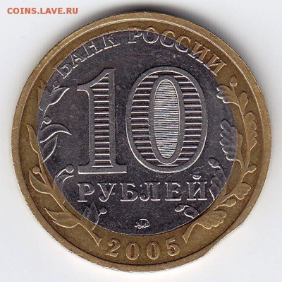 10р Бим, Москва 2005г. дв.вырубка+выкус 06.07.2016г. в 22-00 - 1