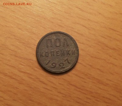 пол коп 1927 до 6 июля  блиц - пол коп 27 1 1