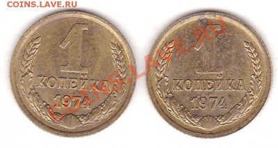 1коп.1974г.,1коп.1988г. - IMG_0006