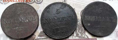 5 копеек (масоны) 1831, 1835, 1836 до 5.07 22.00 - 2016628102749 (900x305)