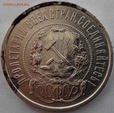 50 копеек 1922 ПЛ №1 (Блиц 559 руб.) - 3