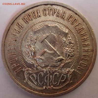 50 копеек 1922 ПЛ №2, aUNC (Блиц 699 руб.) - 2