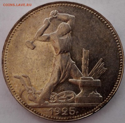 Полтинник 1925 ПЛ №1, aUNC (Блиц 899 руб.) - 1