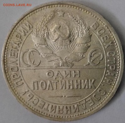 Полтинник 1925 ПЛ №2, aUNC (Блиц 699 руб.) - 2