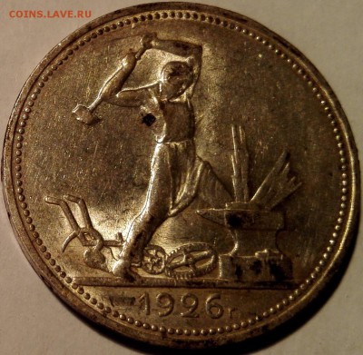 Полтинник 1926 ПЛ №1, aUNC (Блиц 699 руб.) - 6