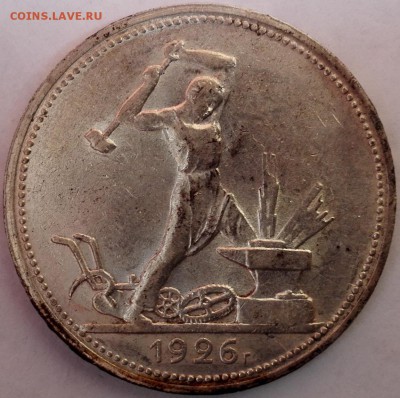 Полтинник 1926 ПЛ №2, aUNC (Блиц 699 руб.) - 3