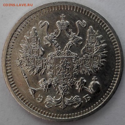 10, 15, 20 копеек 1912 ЭБ (старт 1200 руб.) - 2