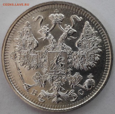 10, 15, 20 копеек 1915 ВС (Блиц 899 руб.) - 4