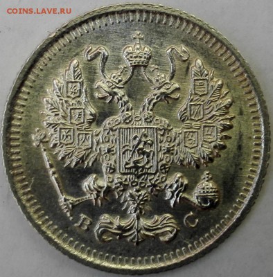 10, 15, 20 копеек 1915 ВС (Блиц 899 руб.) - 2