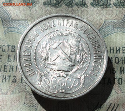 50 копеек 1922 года ПЛ. В Блеске. До 04.07.16. - DSC06318.JPG