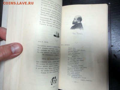Книга: Чтец - декламатор, стихи и проза, 1908 год - DSC01779.JPG
