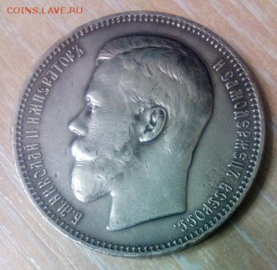 1 рубль 1897 АГ Красивый - DSC_0119