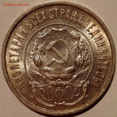 50 копеек 1922 ПЛ UNC, №2 (Блиц 1049 руб.) - 8