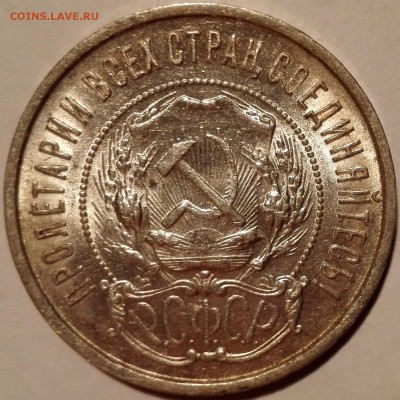 50 копеек 1922 ПЛ UNC, №2 (Блиц 1049 руб.) - 7
