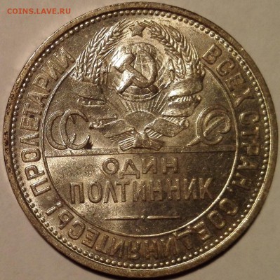 Полтинник 1925 ПЛ UNC, №1 (Блиц 1049 руб.) - 9