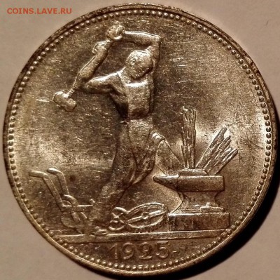 Полтинник 1925 ПЛ UNC, №1 (Блиц 1049 руб.) - 5