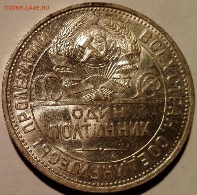 Полтинник 1925 ПЛ UNC, №2 (Блиц 1049 руб.) - 26