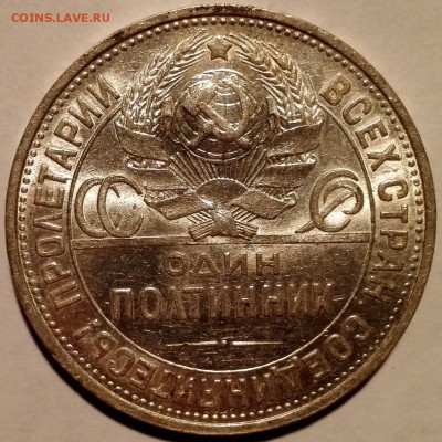 Полтинник 1925 ПЛ UNC, №2 (Блиц 1049 руб.) - 24