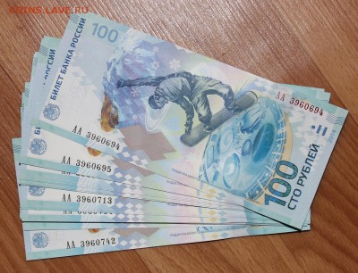 100р Сочи ФИКС до 4.07 - IMG_7002.JPG