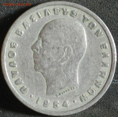 Греция 5 драхм 1954 - IMG_7243.JPG