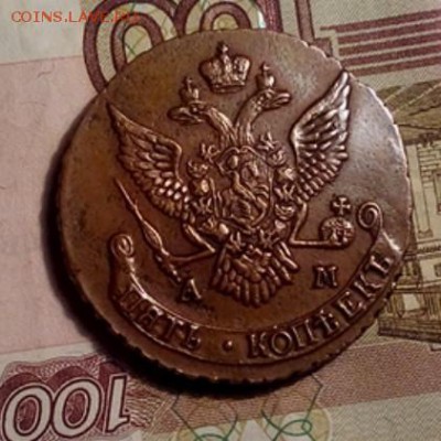 5 копеек 1790 АМ(коричневая) до 30.06.2016 22:05(мск) - IMG_20160630_213527