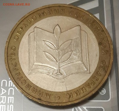 Раскол на Министерства Образования. С 200 р. До 2.07.2016 - 20160630_203621-1